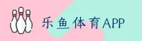 乐鱼(LEYU)官方网站 - 值得信赖的娱乐领跑者